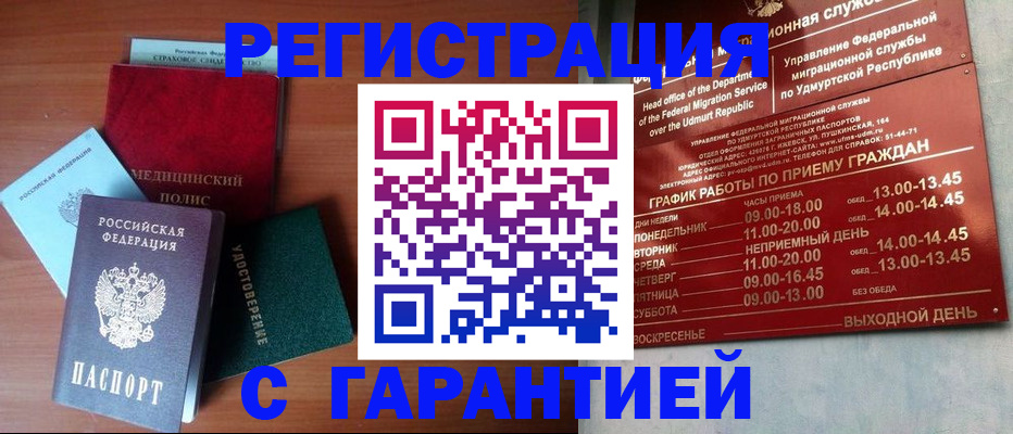 временная регистрация надежно в Плавске