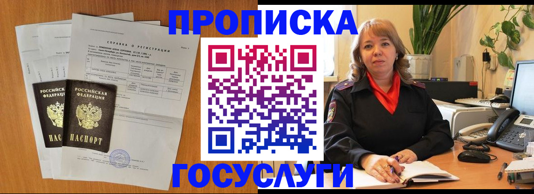 временная регистрация собственник в Плавске