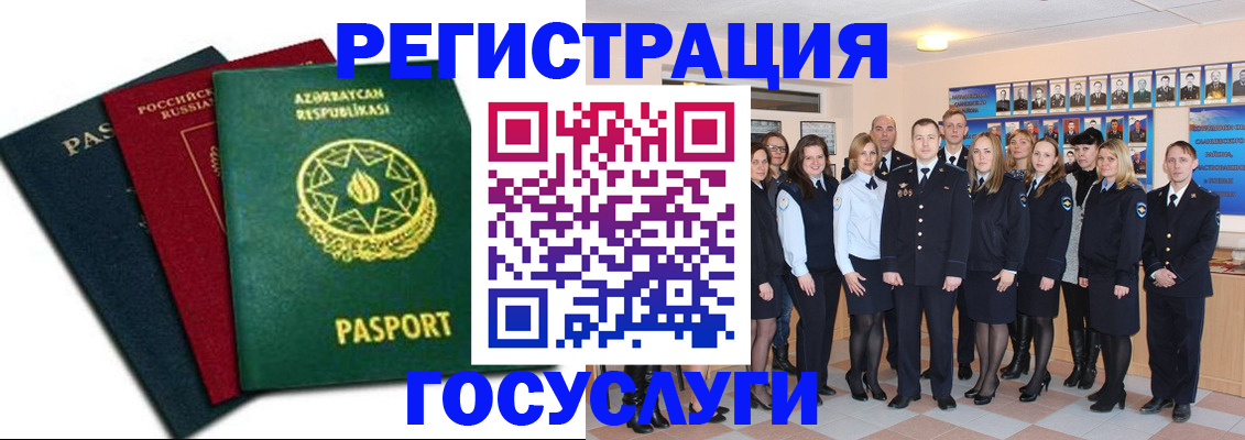 прописка в квартире в Плавске